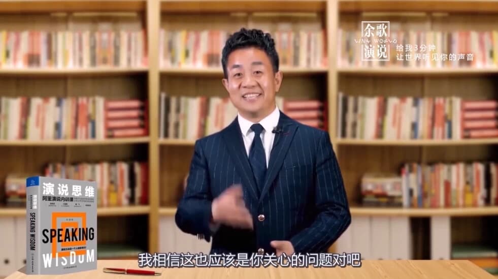 如何成为很厉害的演讲高手-柚子资源网