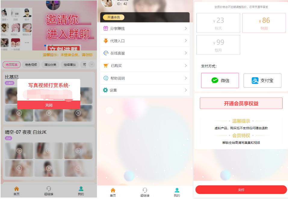 2025最新写真图片视频打赏系统源码完整可用附教程-柚子资源网
