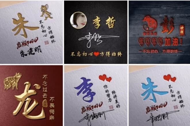 某宝付费购买的抖音直播热门姓氏签名头像PSD源码模板文件-柚子资源网