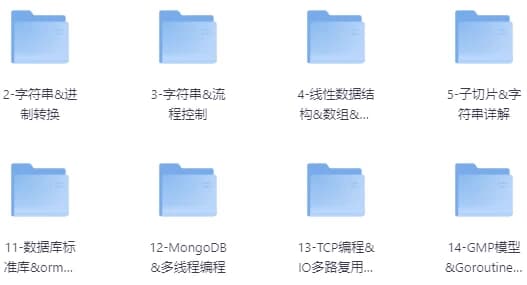 马哥高端Go语言基础班-柚子资源网