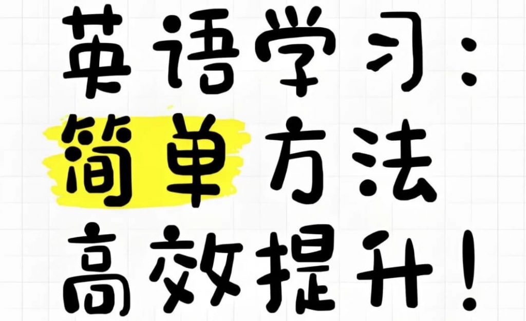 大大卫《英语课程合集(小学-大学)》-柚子资源网