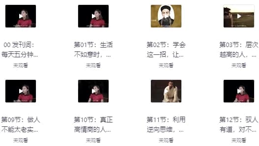 千古谋略奇书《鬼谷子》：30招处世绝学-柚子资源网