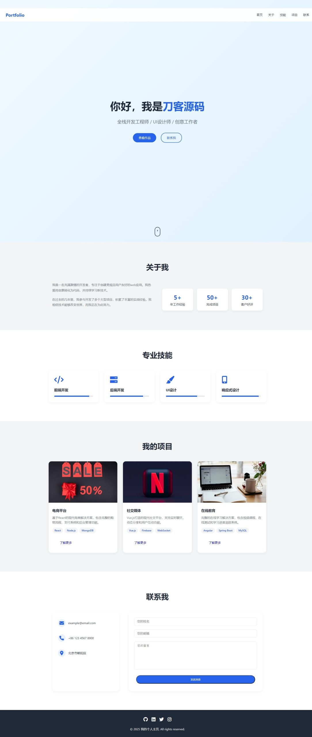全新UI设计的精品个人团队主页HTML源码-柚子资源网