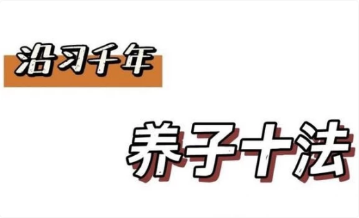中医古法婴幼养生课-柚子资源网