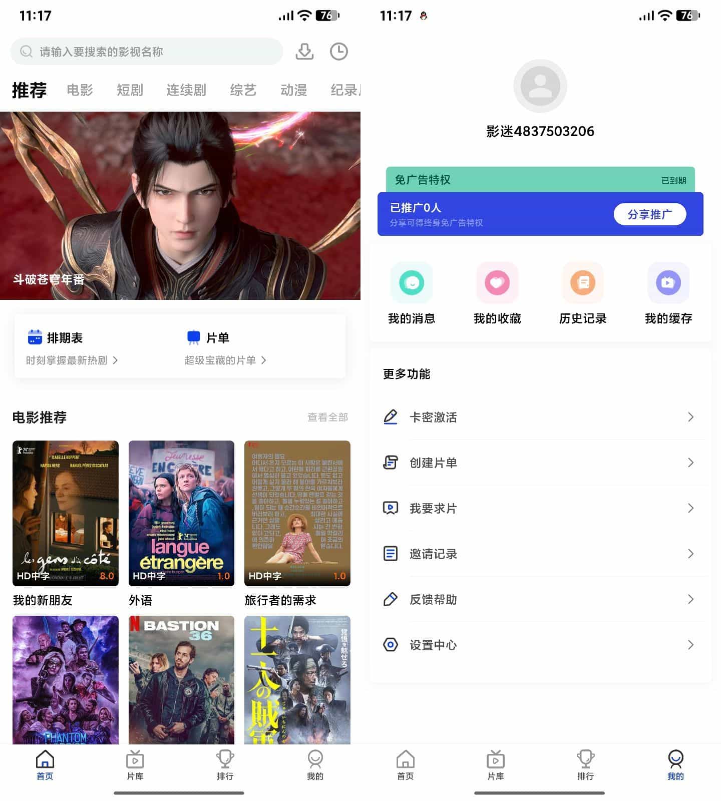 AI插件影视APP源码附app反编译修改教程-柚子资源网