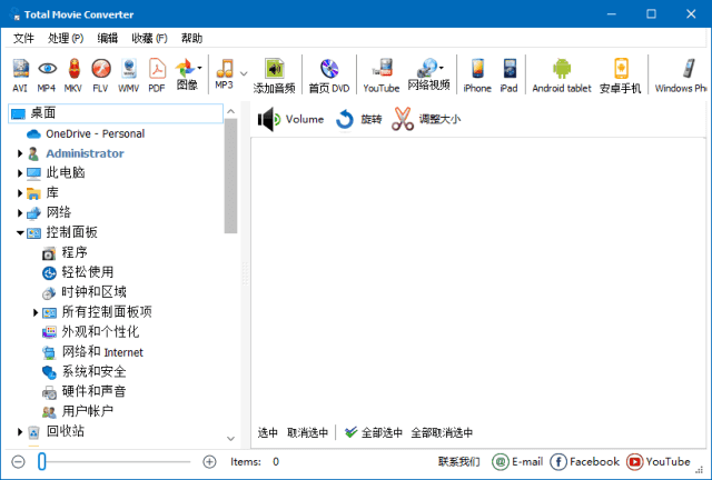 CoolUtilsTotalMovieConverter(视频转换软件)v4.1.0.67多语便携版-柚子资源网