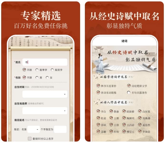 易学起名测名v1.4.1无需登录安装即永久会员-柚子资源网