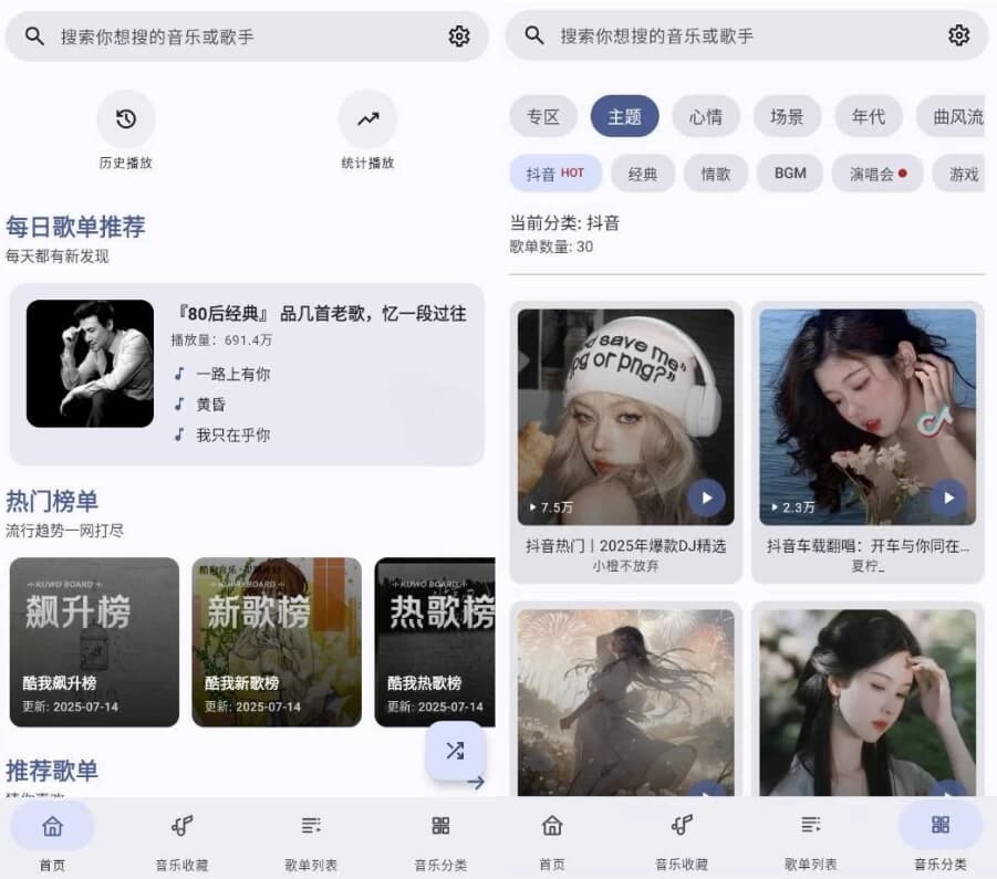 冬瓜音乐v1.0.1更新版-柚子资源网