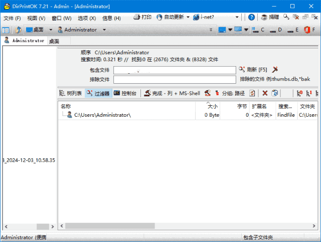 DirPrintOK(文件夹目录打印工具)v7.41多语便携版-柚子资源网