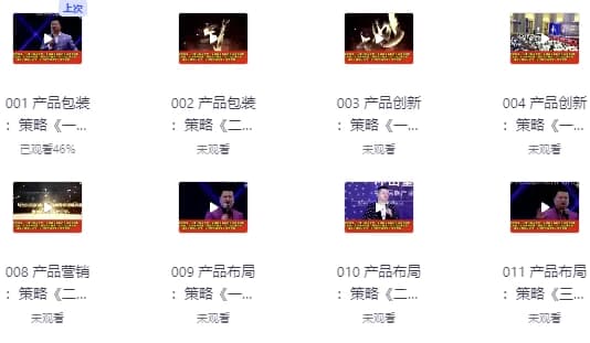 商业王道—好产品的四大组成架构-柚子资源网