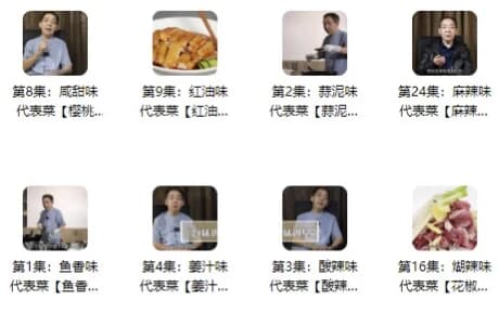 黎叔川菜24味-柚子资源网