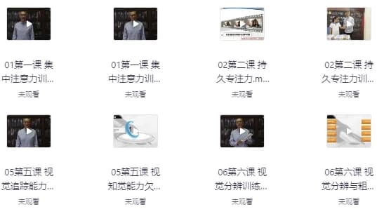 30堂学习能力训练营-柚子资源网