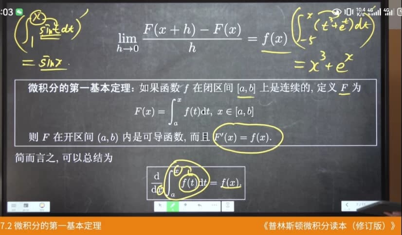 普林斯顿微积分读本课程讲解（修订版）-柚子资源网