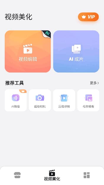 VideoShow安卓版(视频编辑制作工具)v10.2.4.1修改版-柚子资源网