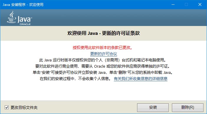 Java运行环境JavaRuntimeEnvironment(JRE)8Update461最新版-柚子资源网