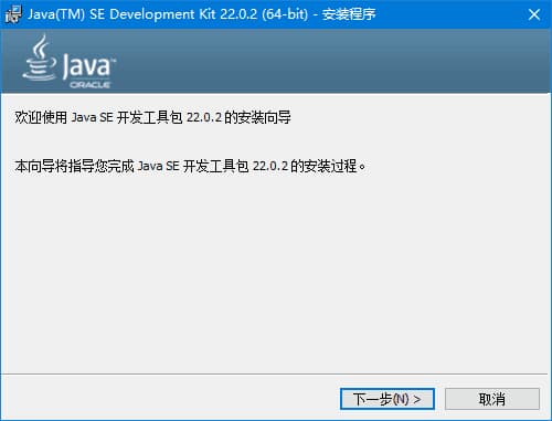 Java开发套件JavaSEDevelopmentKit(JDK)24.0.2官方正式版-柚子资源网