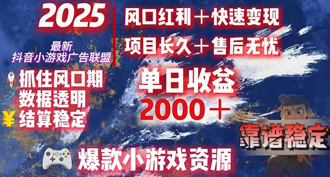 日赚2000＋从零开始的财富逆袭实录，风口红利+快速变现-柚子资源网