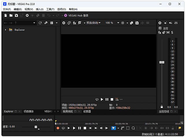 MAGIXVegasPro(视频编辑软件)v22.0Build250最新版-柚子资源网