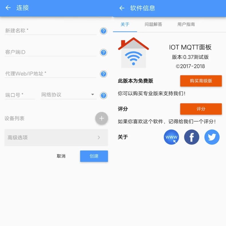 IoTMQTT面板v0.37.41-柚子资源网