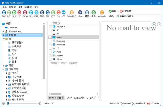 CoolUtilsTotalMailConverterProv11.1.0.703多语便携版-柚子资源网