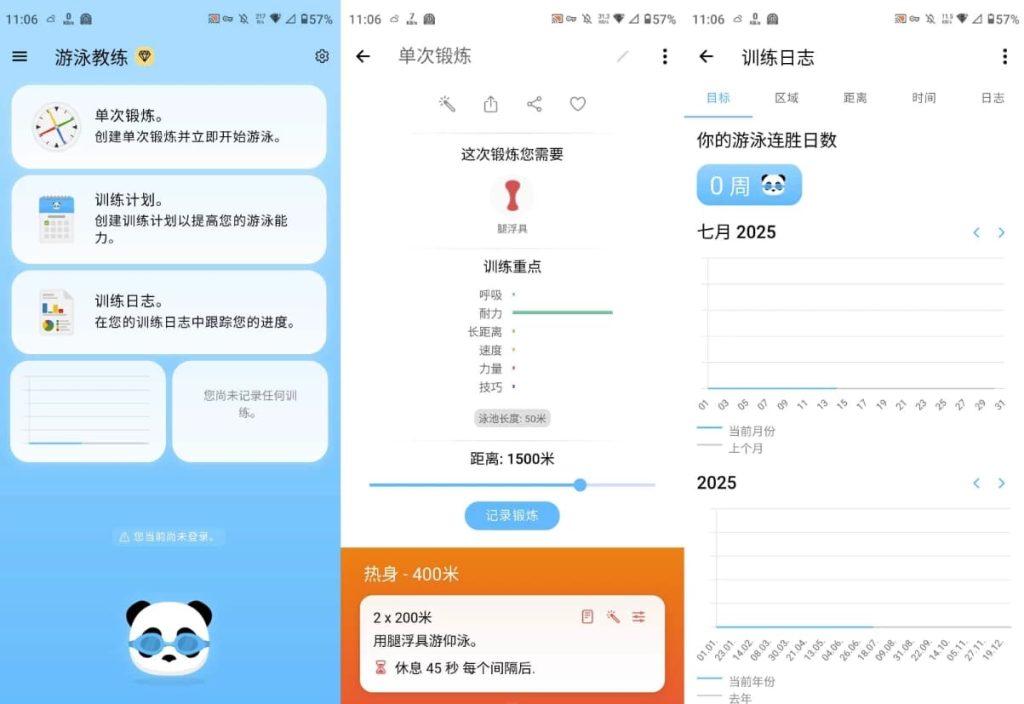 SwimCoachv6.52.2专为游泳爱好者和铁人三项运动员设计解锁高级版-柚子资源网