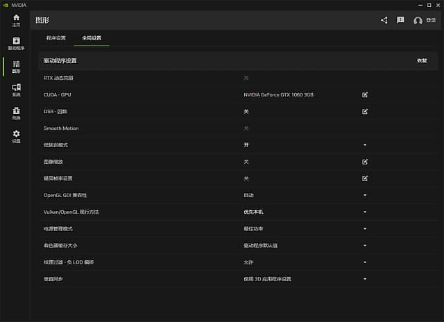 NVIDIAApp(管理显卡驱动设置)v11.0.4.526最新版-柚子资源网