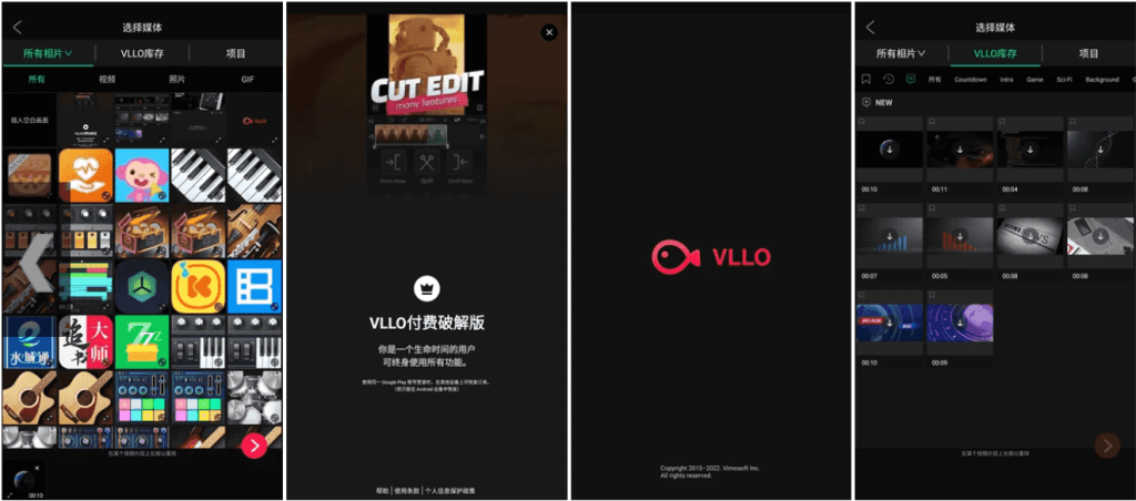 VLLOv12.7.2视频编辑器，背景颜色，转换效果，移动贴纸等，解锁付费版-柚子资源网