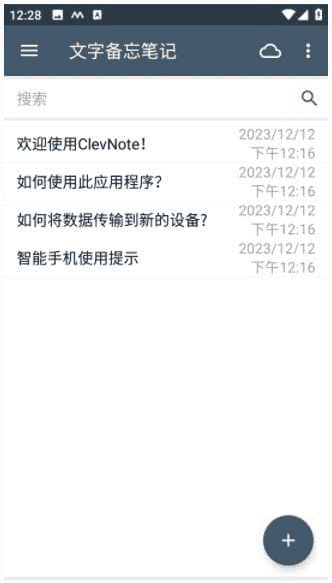 ClevNote安卓版(Android备忘录应用)v2.24.1修改版-柚子资源网
