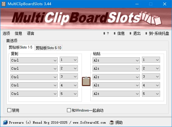 MultiClipBoardSlots(复制粘贴剪切工具)v3.44多语便携版-柚子资源网