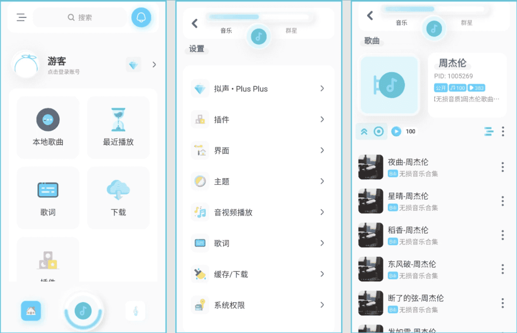 拟声v0.79.1-柚子资源网