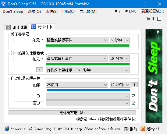 Don’tSleep(防止计算机进入睡眠)v9.77多语便携版-柚子资源网
