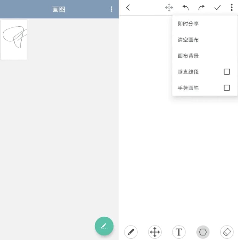 画图v1.7.1-柚子资源网