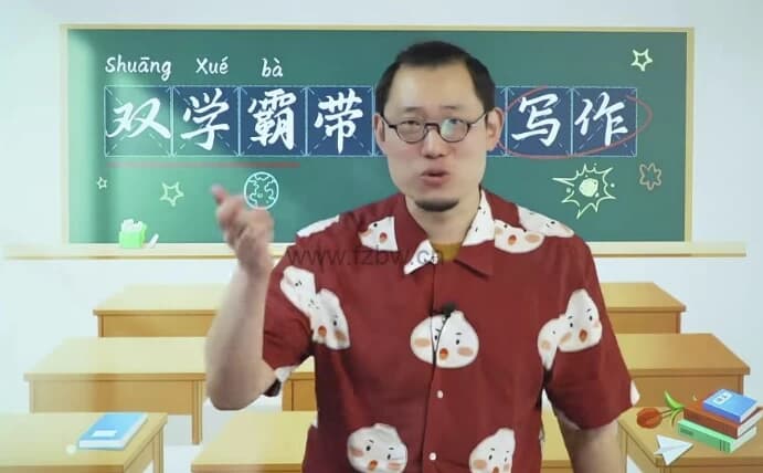北大双学霸带你练写作-柚子资源网