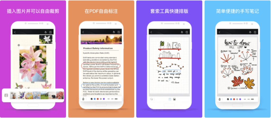 Kilonotes千本笔记v3.18.1.1，笔记便签记事本，解锁VIP会员版-柚子资源网
