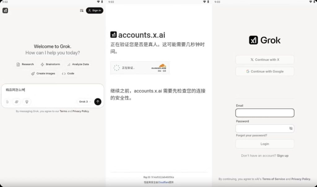 GrokBetav1.0.6解锁付费订阅，X推特研发的AI大模型-柚子资源网