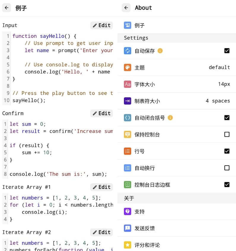 JavaScriptEditorJavaScript代码编辑工具v1.88解锁高级版-柚子资源网