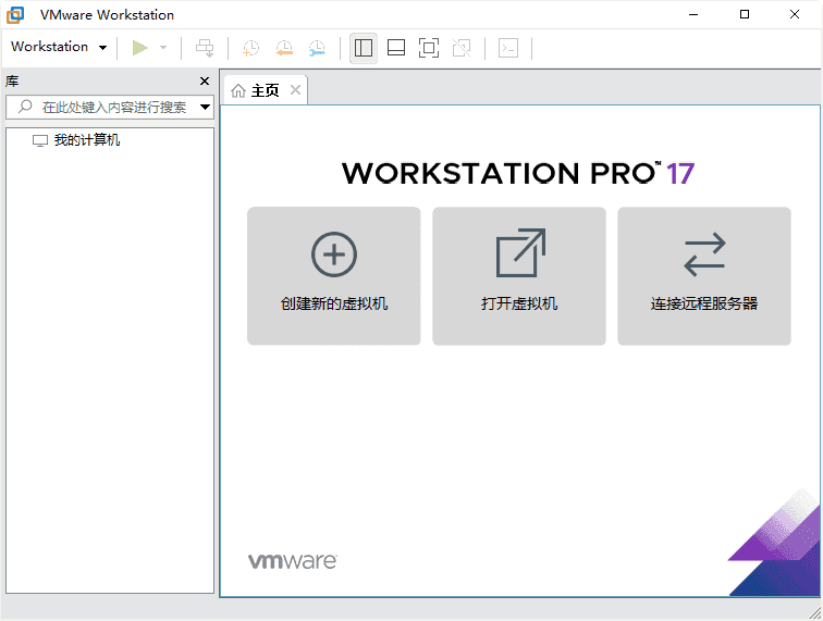 VMwareWorkstation(VMware虚拟机)Prov17.6.4.24832109-柚子资源网