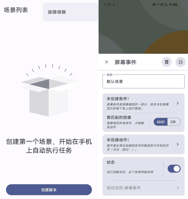 Klick’r智能图像识别自动点击器v3.3.8-柚子资源网
