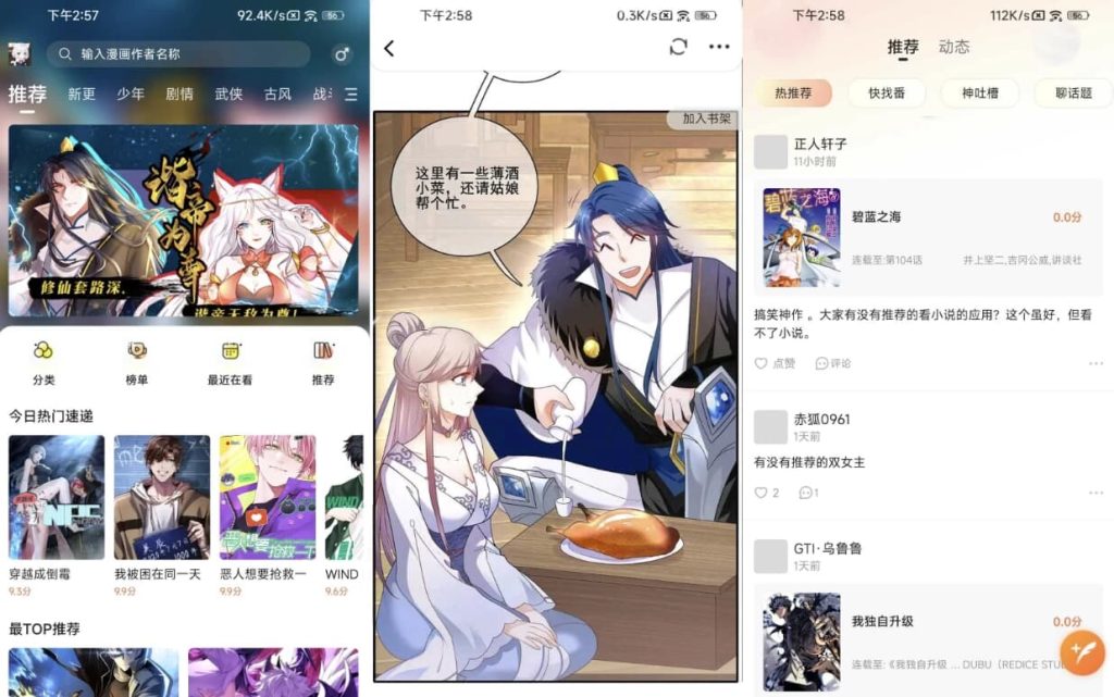 漫世界v1.0.0去广告-柚子资源网
