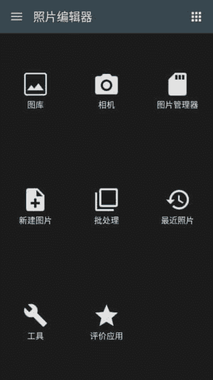 PhotoEditor安卓版(照片编辑器安卓版)v11.7修改版-柚子资源网