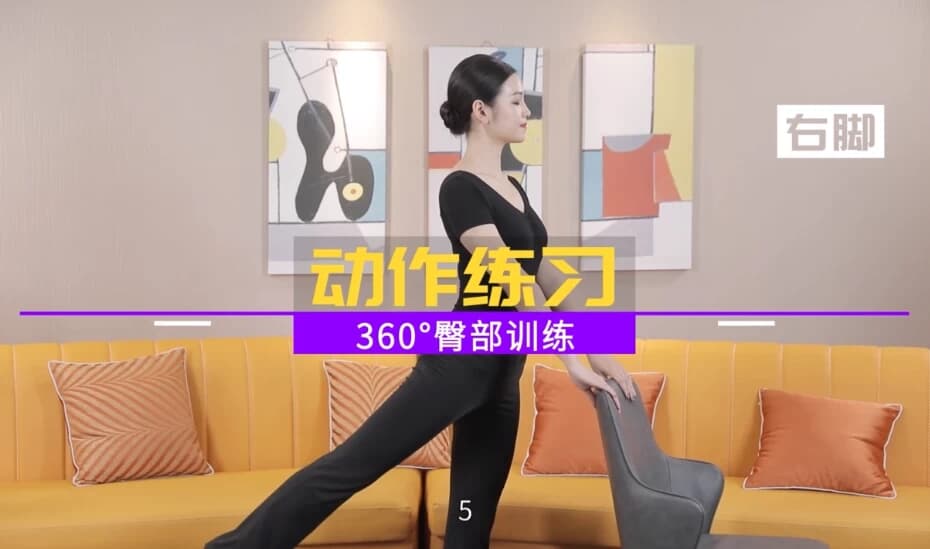 模特走秀形体教学课程-柚子资源网