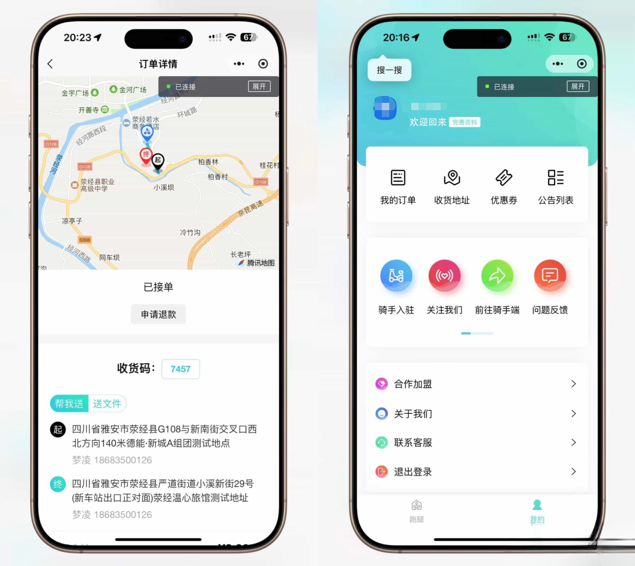 跑腿小程序系统源码/智能派单/系统派单/同城配送/校园跑腿/预约取件/用户端【全开源】-柚子资源网