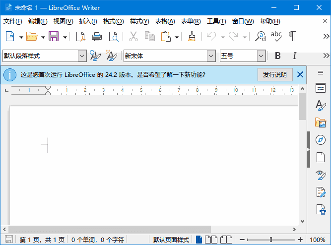 LibreOffice(开源办公软件套装)v25.2.5/24.8.7最新版-柚子资源网