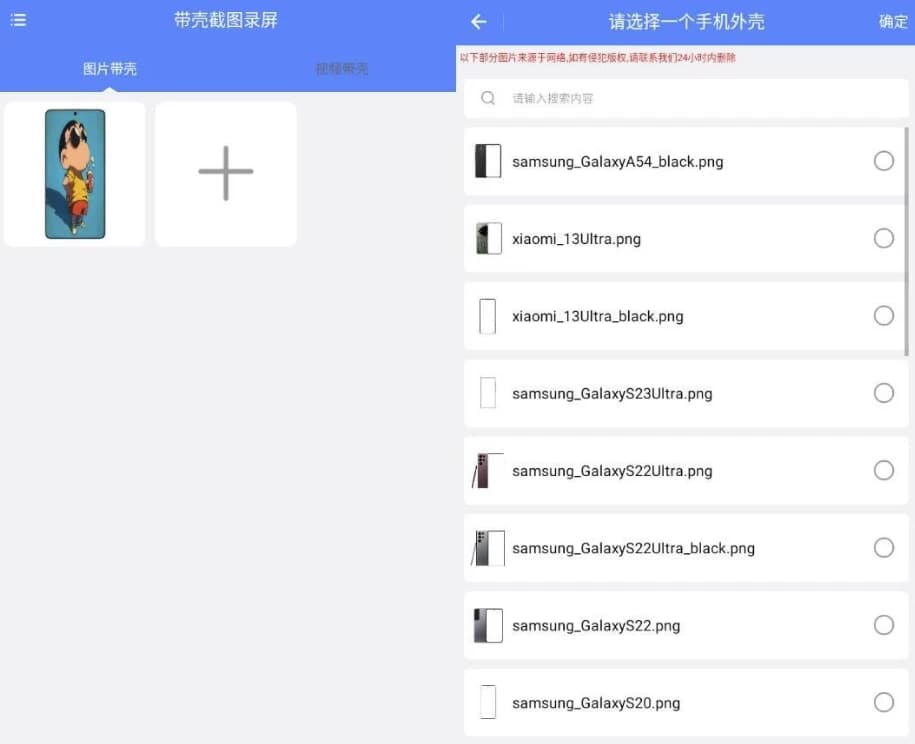 带壳截图录屏v1.0.5高级版-柚子资源网