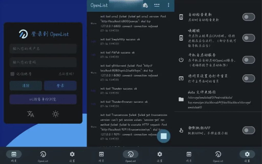OpenList文件聚合工具v1.25-柚子资源网