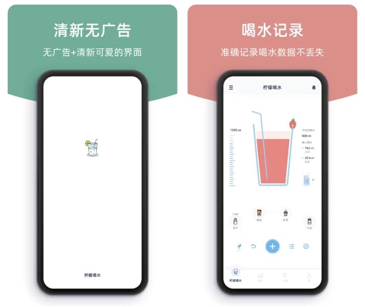 LemonletWaterTracker柠檬喝水v5.4.5解锁高级版-柚子资源网