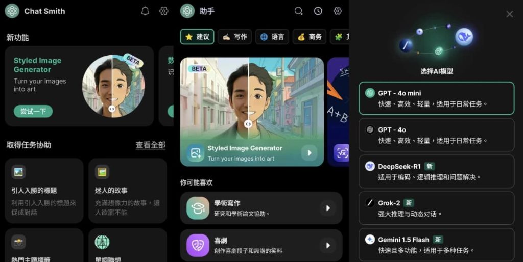 ChatSmithv4.0.1，AI人工智能聊天软件，GPT人工智能机器人，GРТ4.0模型-柚子资源网