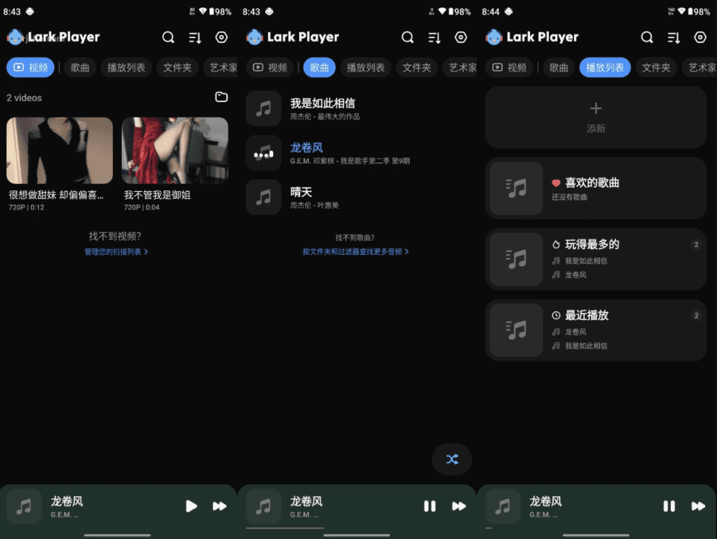 LarkPlayer云雀播放器v6.24.6高级版-柚子资源网