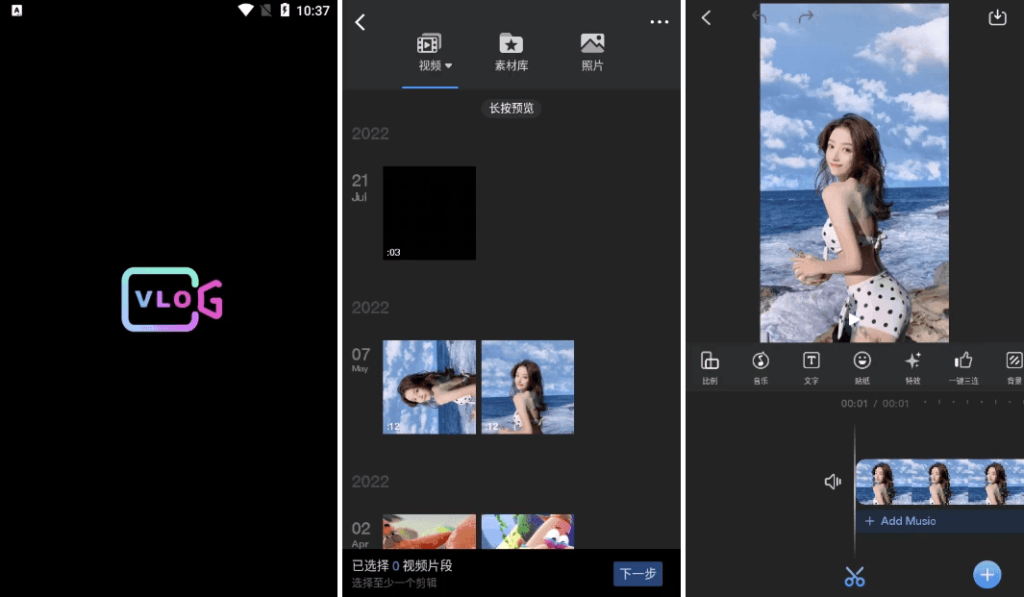 VlogUv7.9.0解锁会员-柚子资源网