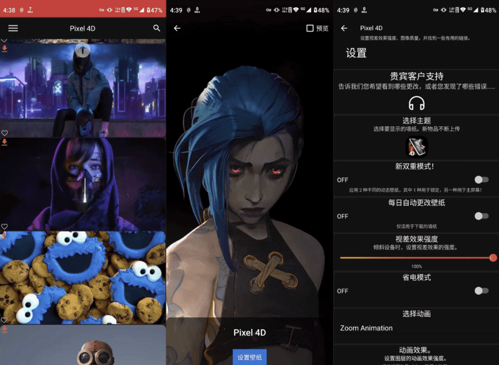 Pixel4D4D壁纸v3.4.4.0高级版-柚子资源网